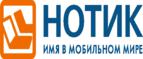 Скидки до 10% на моноблоки! - Великий Новгород