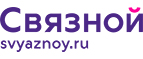 Скидка 2 000 рублей на iPhone 8 при онлайн-оплате заказа банковской картой! - Великий Новгород
