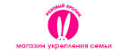 Розовая Осень - снова цены сбросим! До -30% на самые яркие предложения! - Великий Новгород